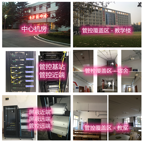  张家港某军事院校管控案例（数字信令级）