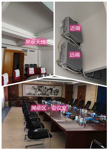  张家港某机关单位会议室屏蔽案例（数字信令级）