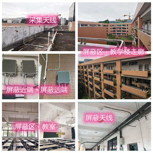  张家港某中学考场屏蔽案例（数字信令级）